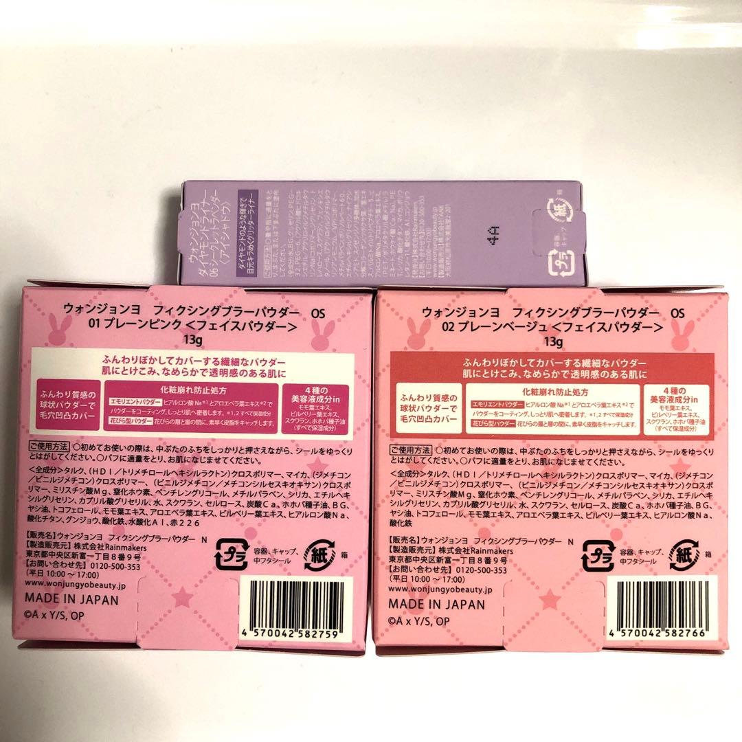 限定 3点セット ウォンジョンヨ 推しの子 フェイスパウダー & グリッター ;
