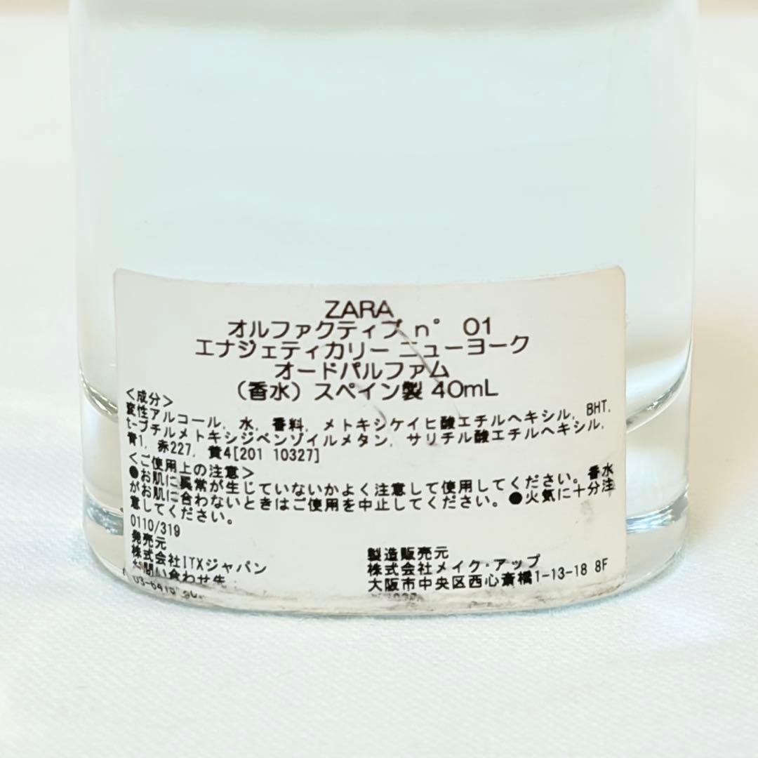 ザラ オルファクティブn°01 エナジェティカリーニューヨーク 香水　40ml