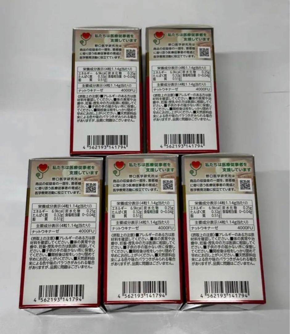 野口医学研究所 栄養補助食品 納豆キナーゼHQ　【ケース販売】【24個セット】