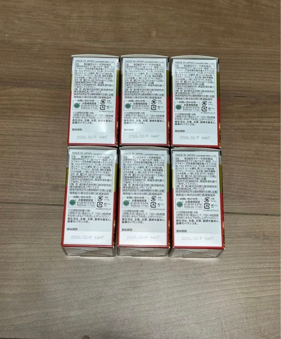 野口医学研究所 栄養補助食品 納豆キナーゼHQ　【ケース販売】【24個セット】
