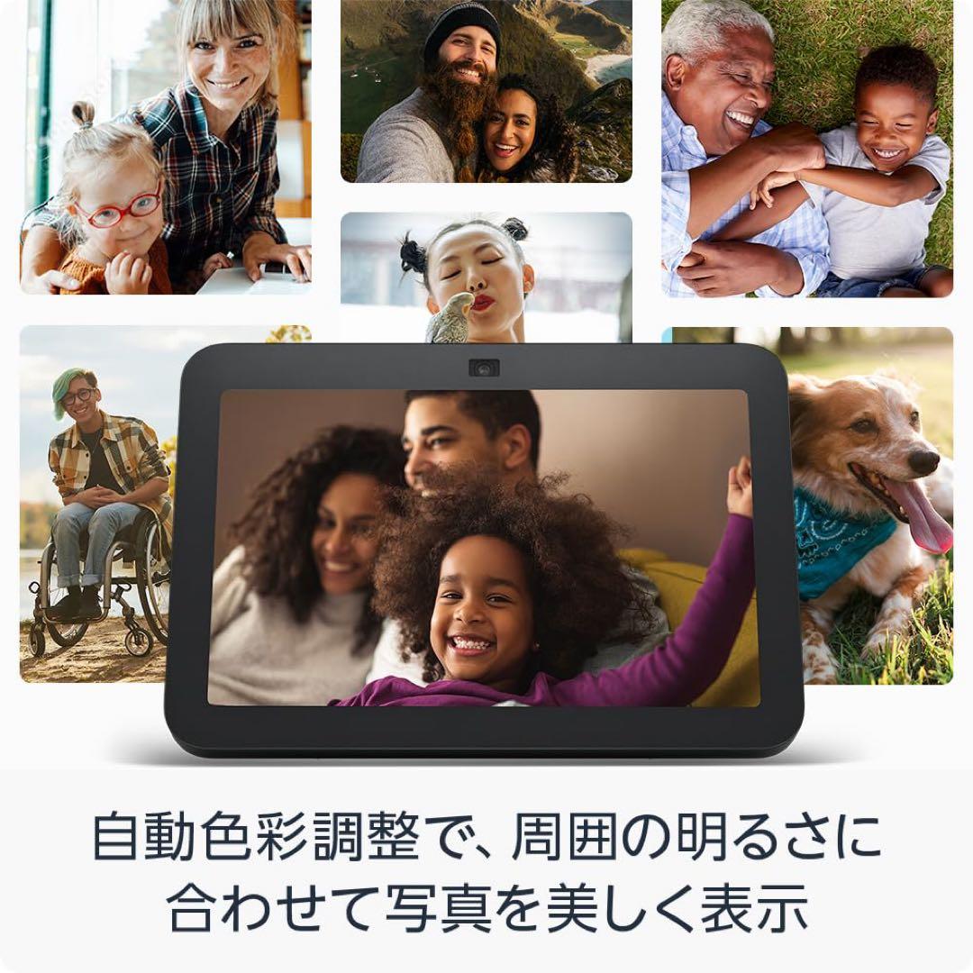 Amazon Alexa Echo Show 8 第3世代【アレクサ】