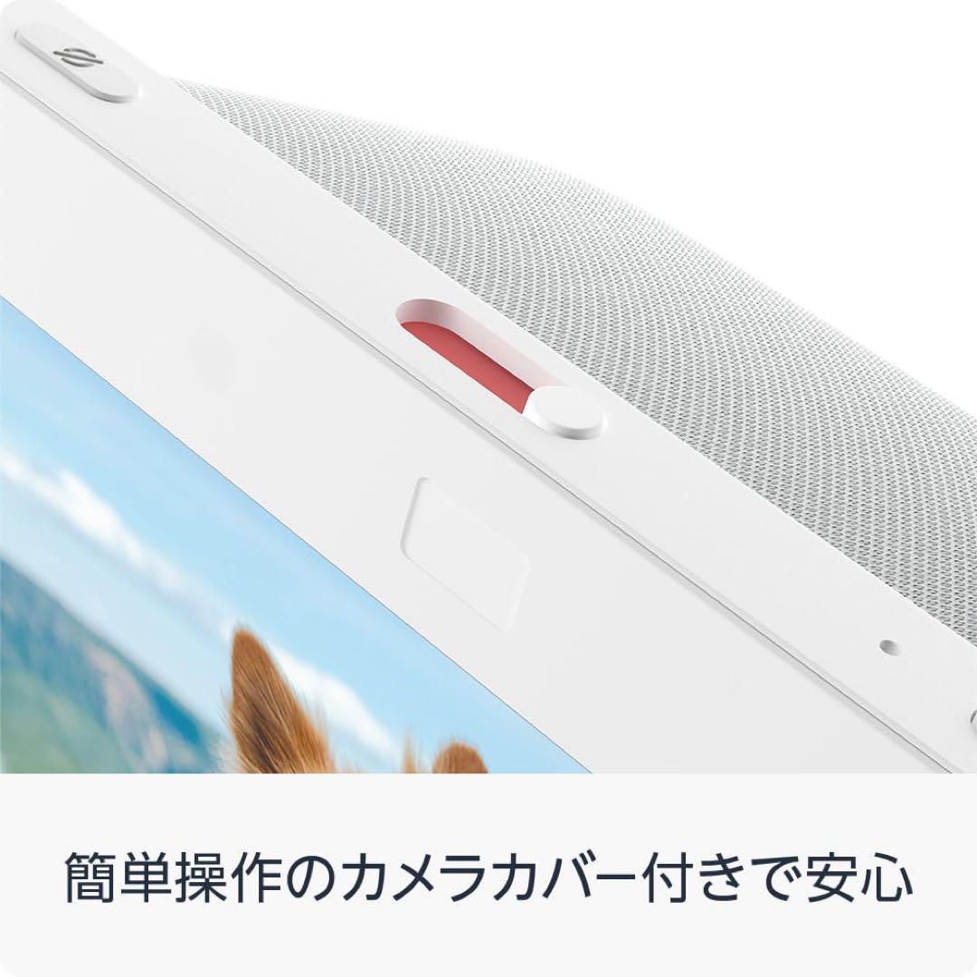 Amazon Alexa Echo Show 8 第3世代【アレクサ】