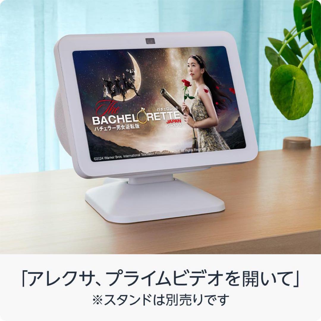 Amazon Alexa Echo Show 8 第3世代【アレクサ】