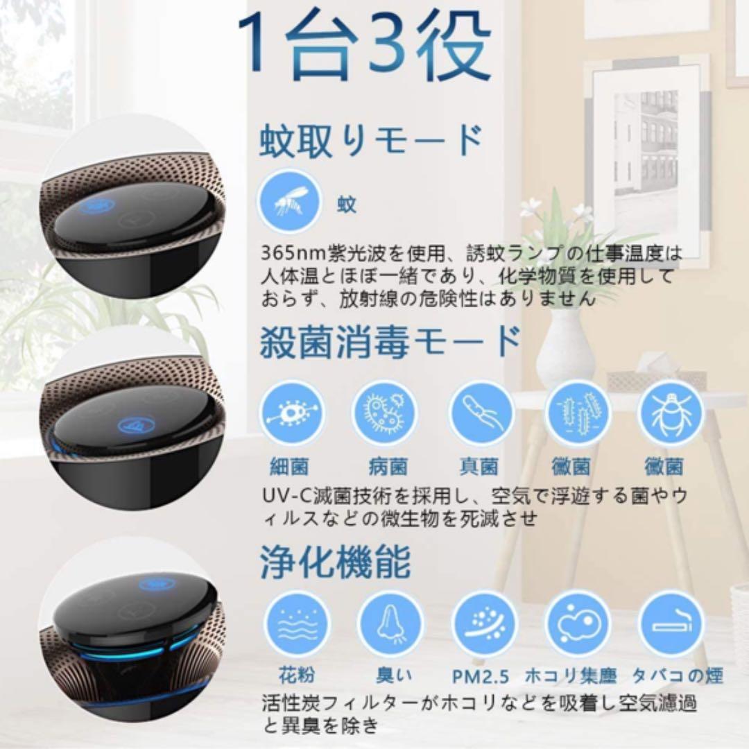〚新品〛空気清浄機 蚊取り 花粉 脱臭 殺菌 除菌 3in1 オゾン発生機 消臭