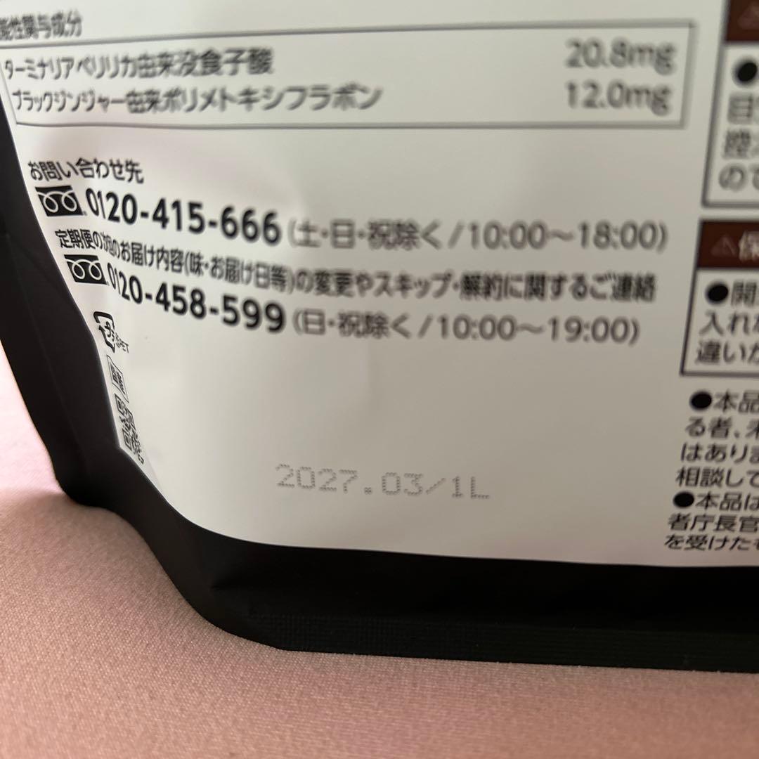 カーブス　ヘルシービューティー　さな粉ラテ味 約30食分