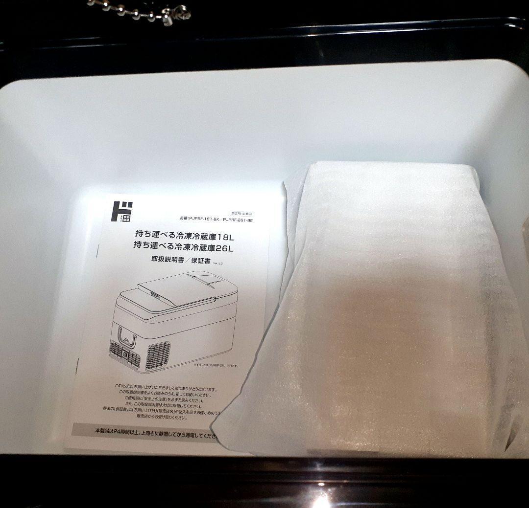 【これからの季節に】ドンキ 持ち運べる冷凍冷蔵庫 18L