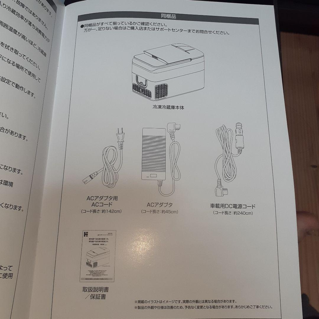【これからの季節に】ドンキ 持ち運べる冷凍冷蔵庫 18L