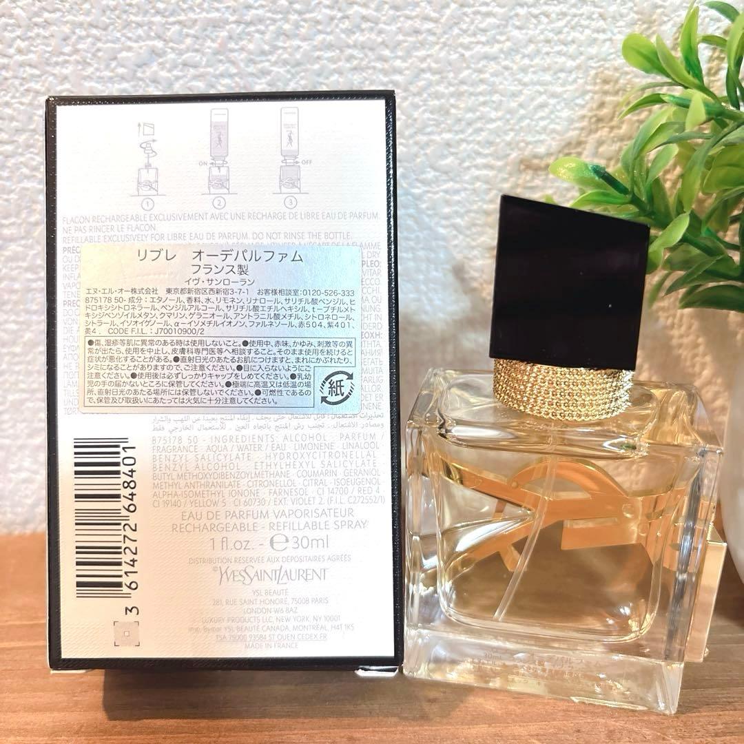 Yves Saint Laurent LIBRE 30mL オードパルファム