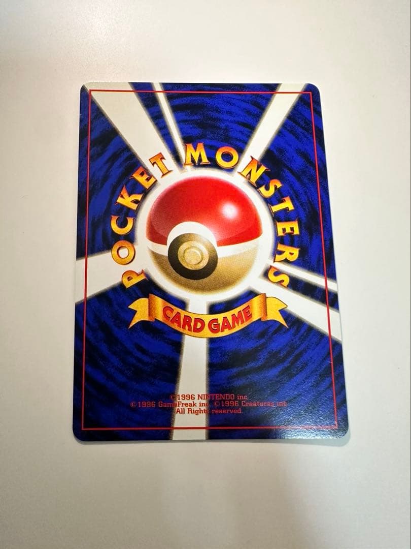 し*読様 ポケモンカード エリカのラフレシア 旧裏 極美品