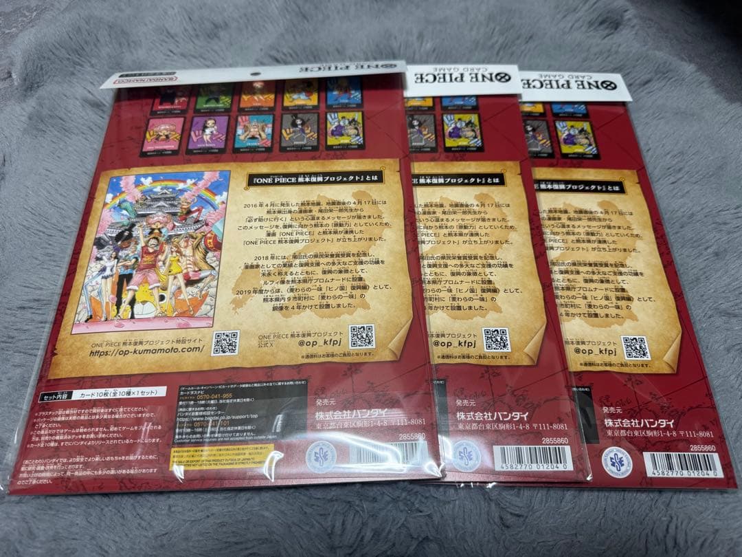 熊本限定‼️ ONE PIECE カードゲーム プレミアムカードコレクション