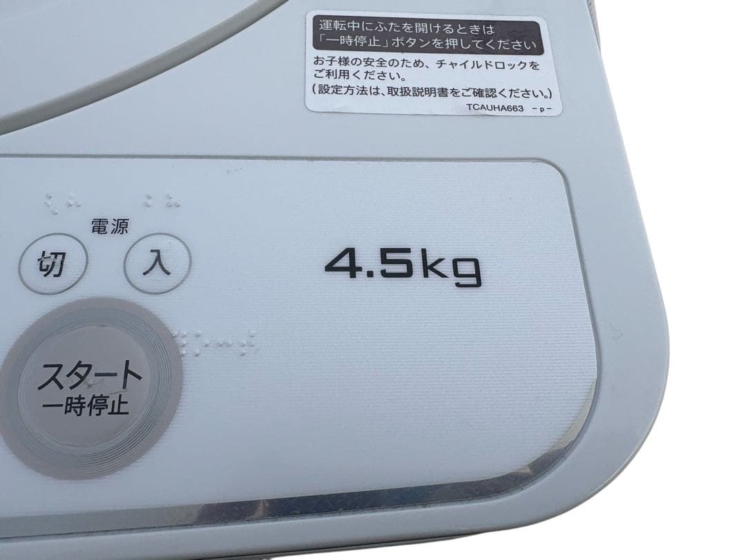 SHARP 縦型洗濯機 4.5kg ES-GE4F-C