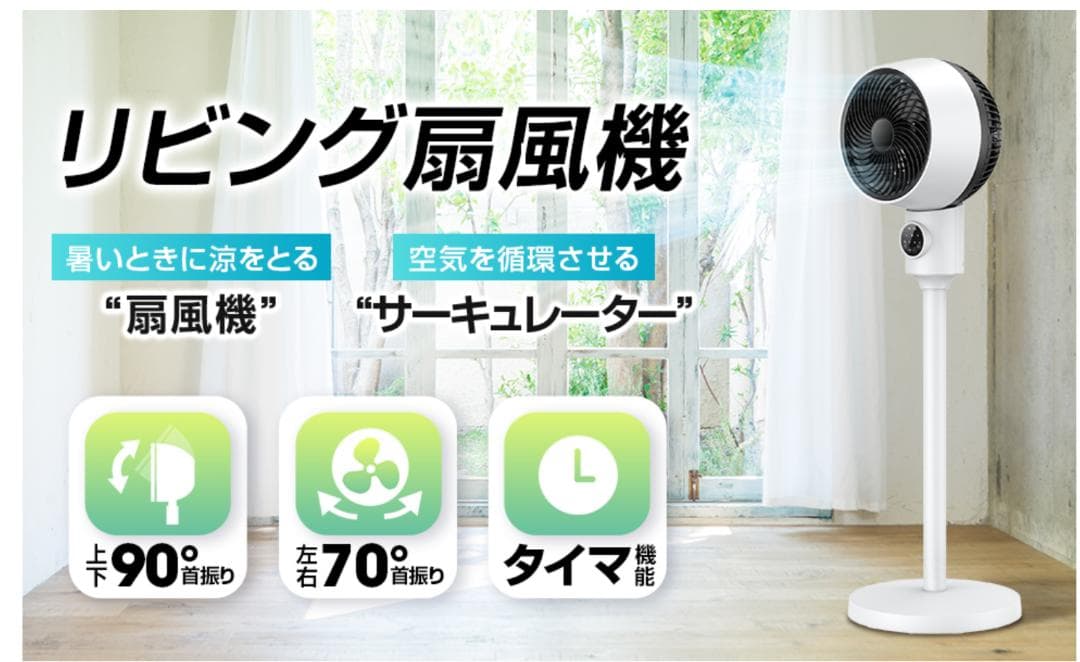 サーキュレーター 扇風機 静音 上下左右首振り DCモーター リモコンタイマー