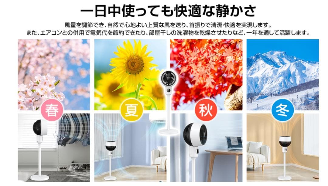 サーキュレーター 扇風機 静音 上下左右首振り DCモーター リモコンタイマー