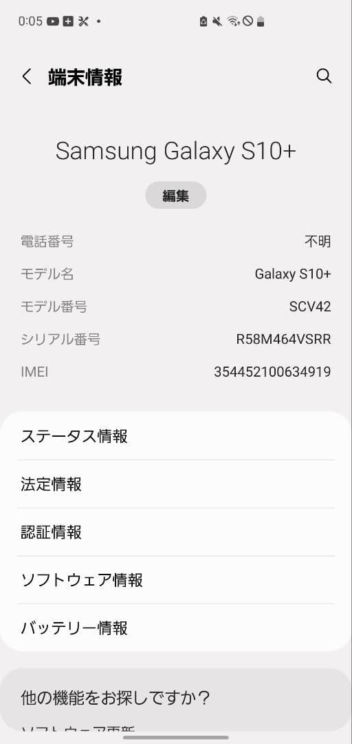 Samsung Galaxy S10+ ケース付き