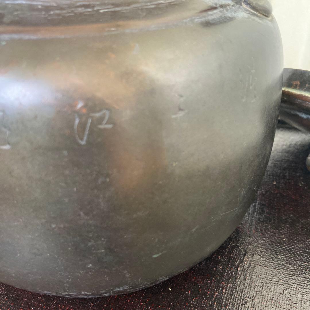 無形文化財　玉川堂 鎚起銅器　銅器 薬缶　急須　やかん　銅水注　茶道具骨董品
