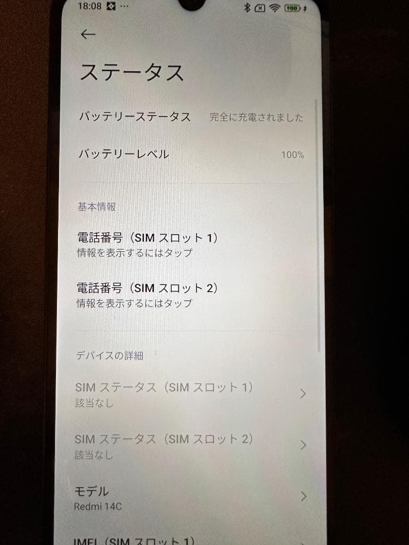【美品】Redmi 14C 256GB SIMフリー