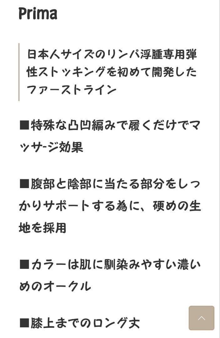 【２点セット】弾性プリマガードル 3L ベージュ&メディプラス弾性ハイソックス