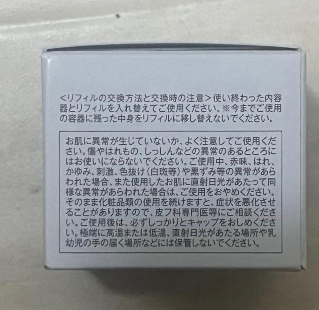 ハナ　DECENCIA ディセンシア ローション　クリーム30グラム