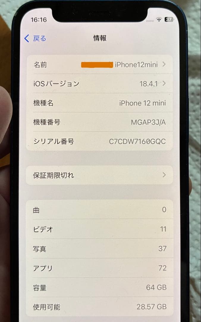 【ジャンク】iPhone12mini 64GB