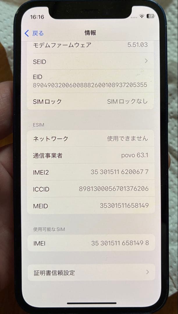 【ジャンク】iPhone12mini 64GB