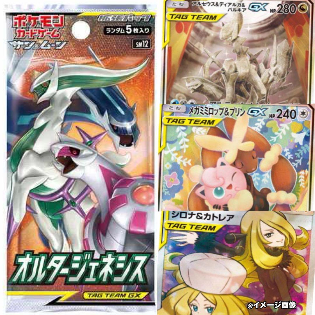 ポケモンカードフルメタルウォールオルタージェネシス未開封パック《Pokemon》