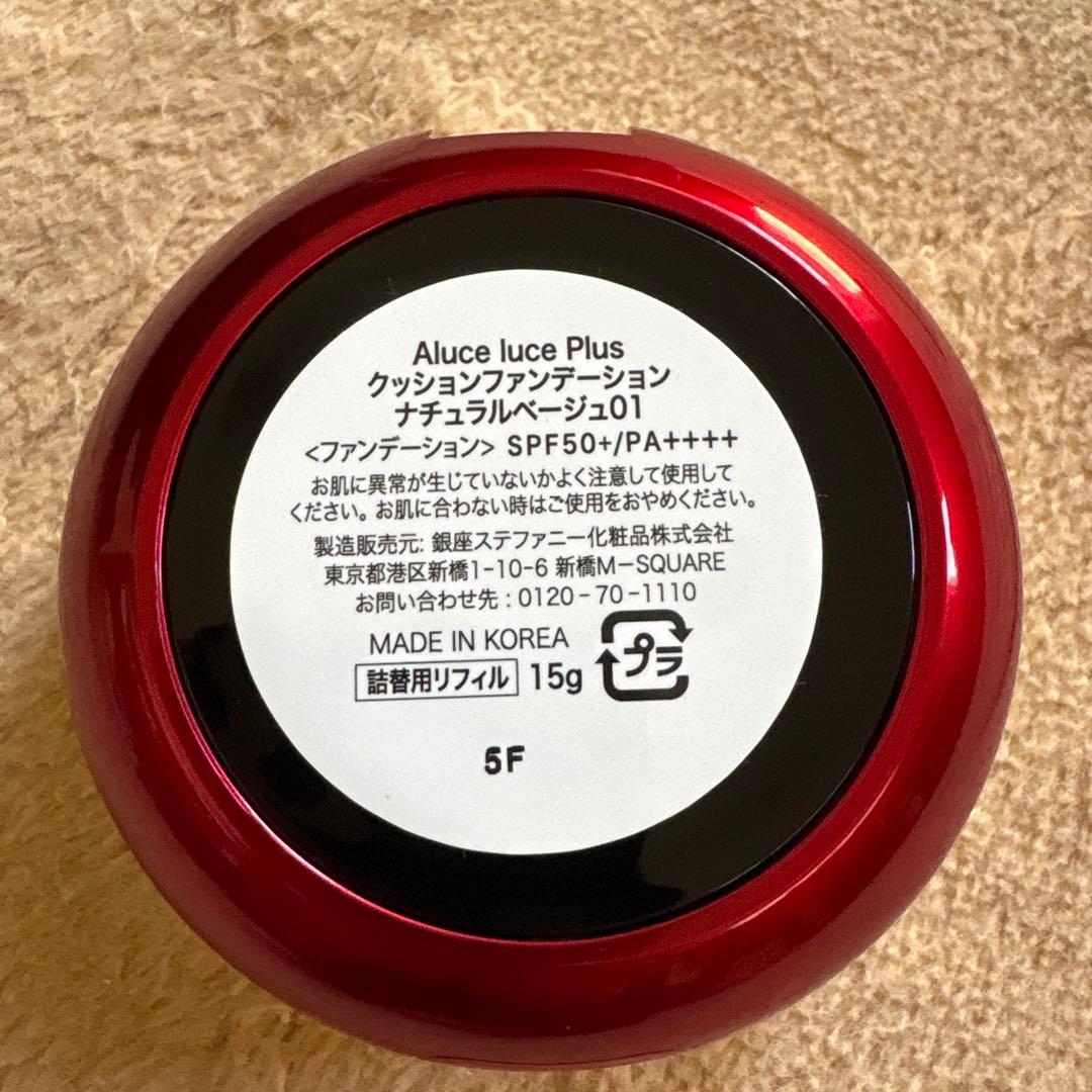 Aluce luce Plus クッションファンデーション 01 ナチュラルベ…