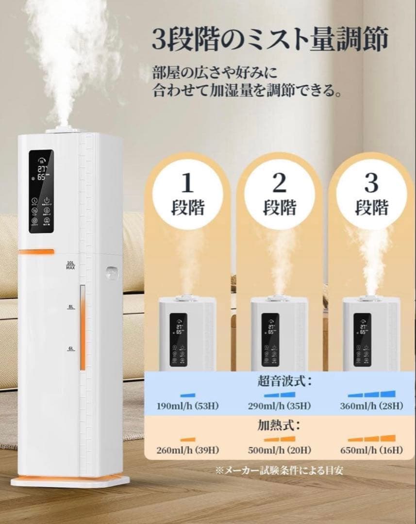 加湿器 10L 大容量 ハイブリッド【AI自動湿度調整・新版】 加熱式×超音波式
