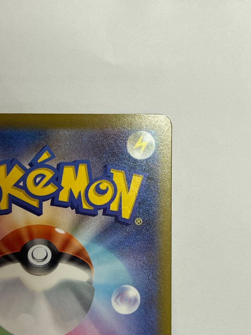 ポケモンカード ロケット団のミューツーex SAR