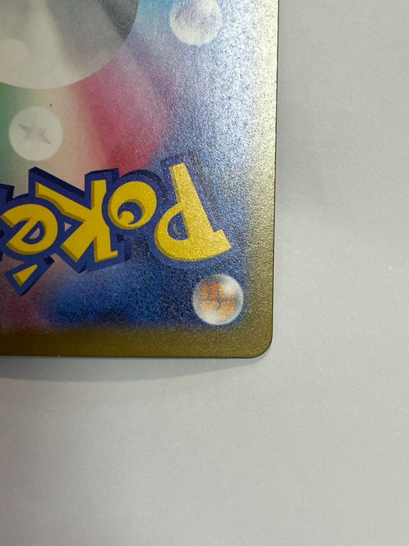 ポケモンカード ロケット団のミューツーex SAR