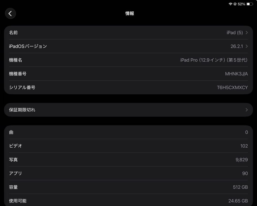 iPad Pro 512GB 12.9インチスペースグレー　アップルペンシル付き