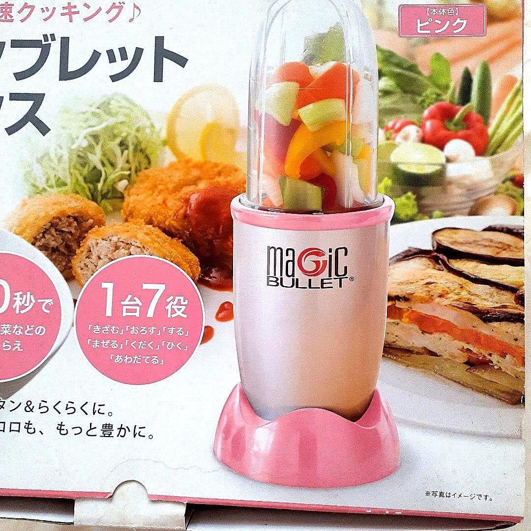★値下げ【美品】マジックブレットデラックス　ピンク