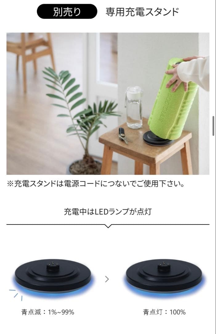 金曜終了❣️送料無料☆ドクターエア　ストレッチロール3充電スタンドセット