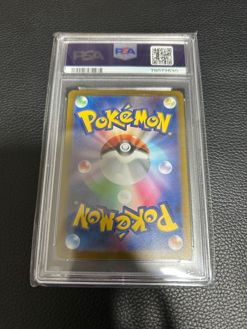 ナンジャモ　SR PSA9