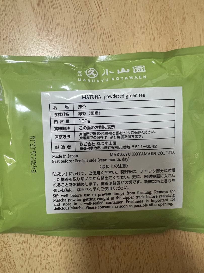丸久小山園　五十鈴 抹茶 100g