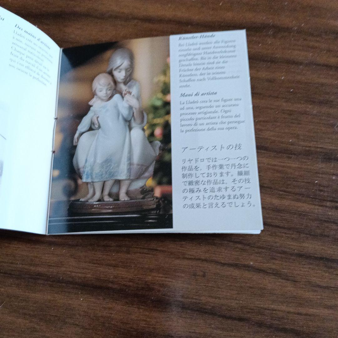 LLADRO(リヤドロ)陶器人形 「きれいな花ばかり」