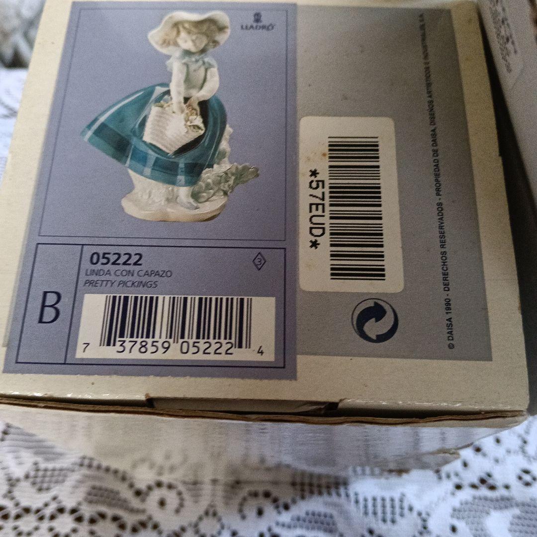 LLADRO(リヤドロ)陶器人形 「きれいな花ばかり」