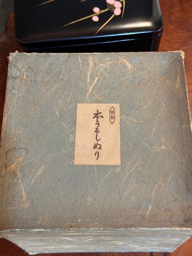 黒塗 三段重 枝梅蒔絵 漆器 お重箱 正月・祝い用　美品