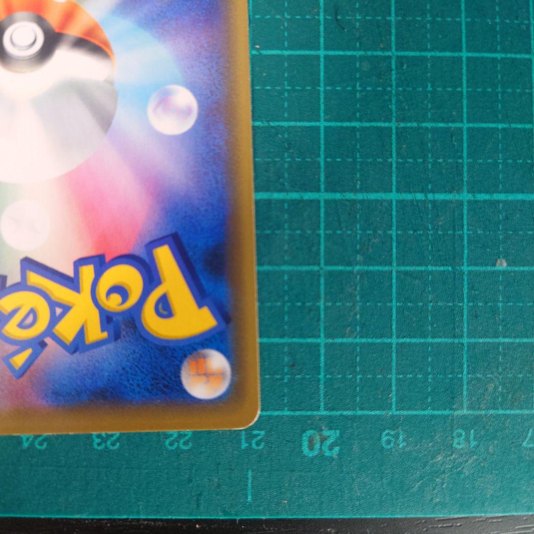 シブヤのピカチュウ：ポケモンセンターシブヤ オープン記念 PROMO