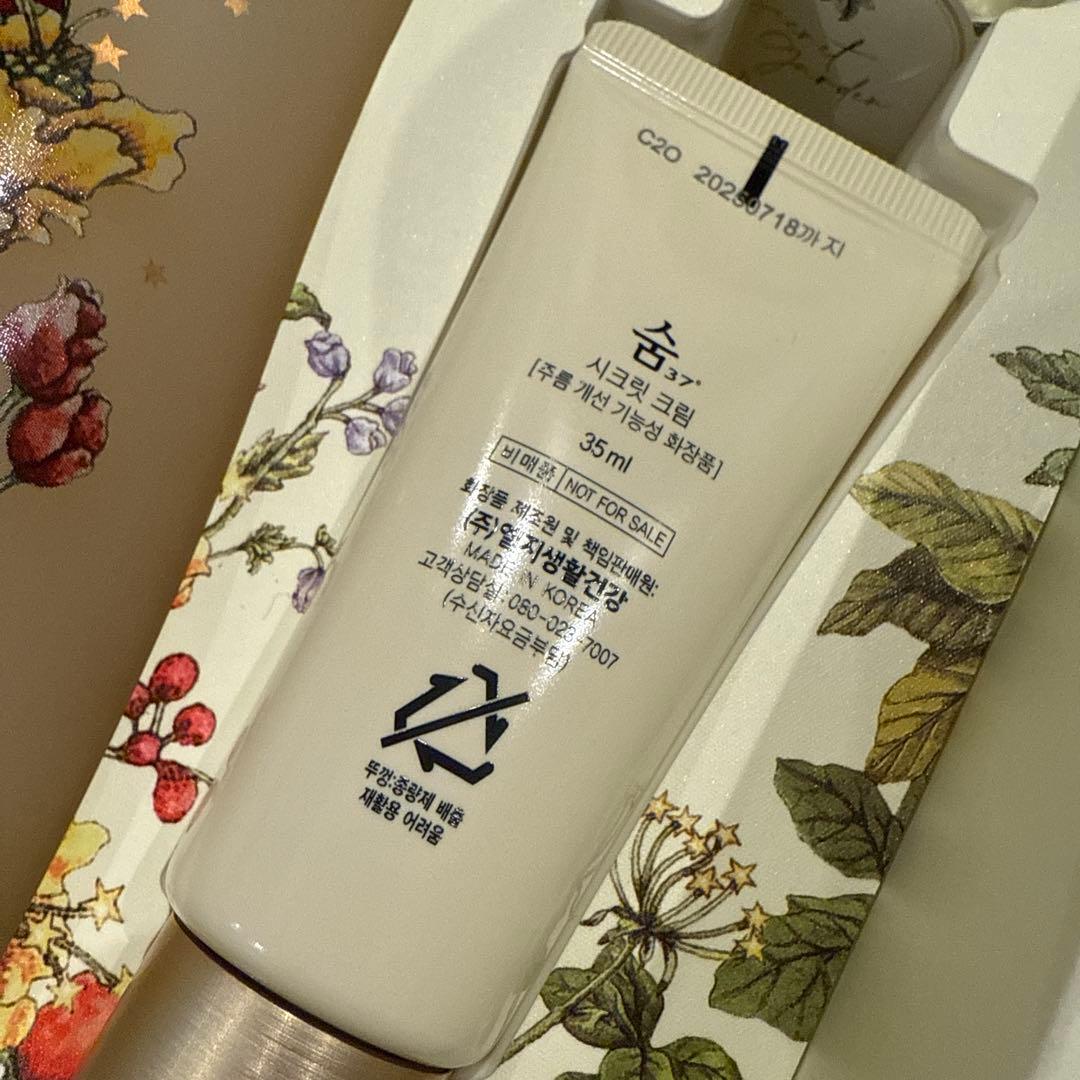 【限定品レア】 su:m37° スム37度企画セット Secret Garden