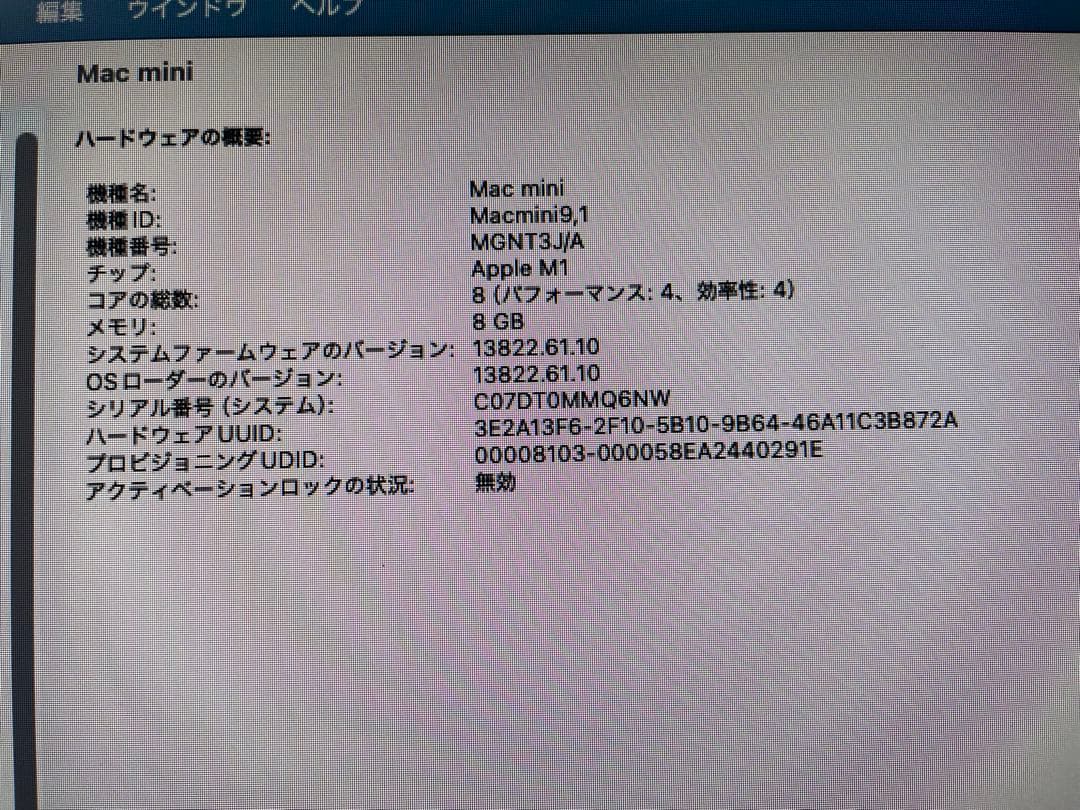 ミニPC Mac mini M1 8GB 512GB