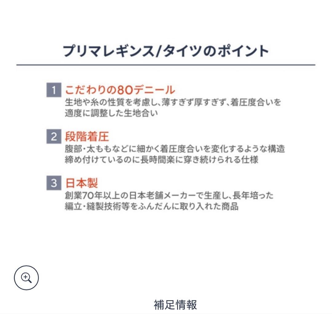 Prima Relaxプリマレギンス⭐︎引き締め感がクセになるレギンス2個セット