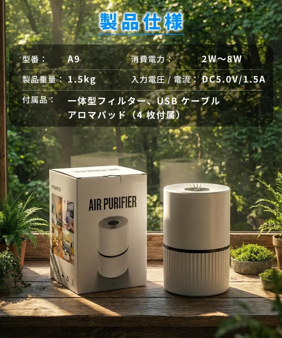 空気清浄機 小型 卓上 6〜10畳対応 ペット臭・花粉・アレルギー対策 静音