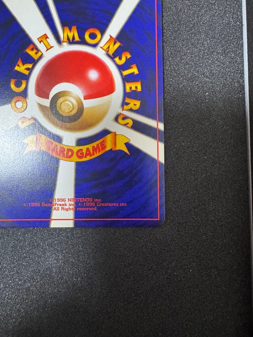 ポケモンカード　ひかるミュウ　旧裏　コロコロ　プロモ　良品