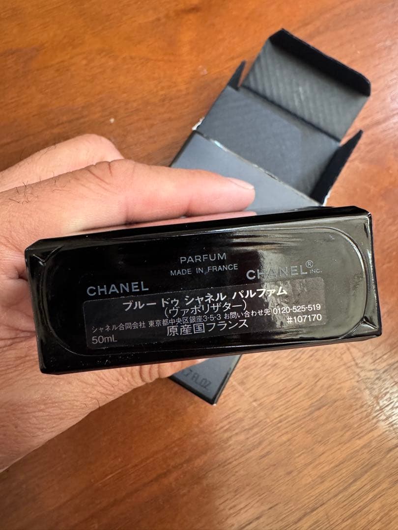 BLEU DE CHANEL パルファム 50ml