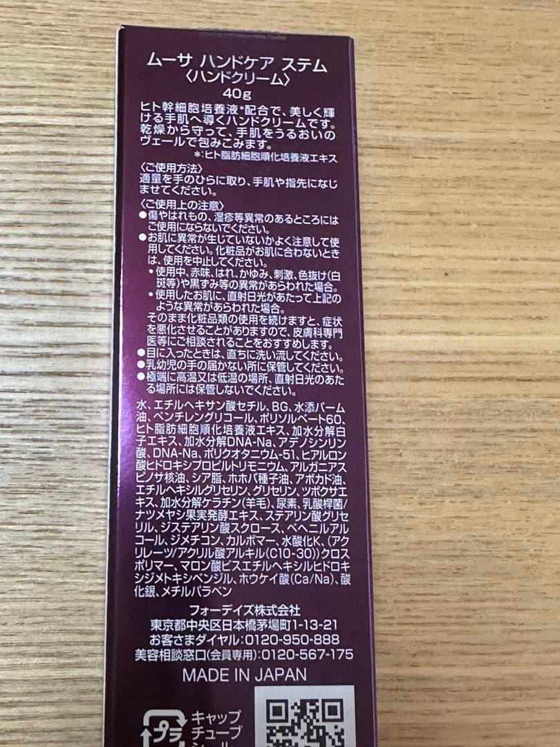 フォーデイズ ハンドステム、コンシーラー、マスカラ、石けん、日焼け止めセット