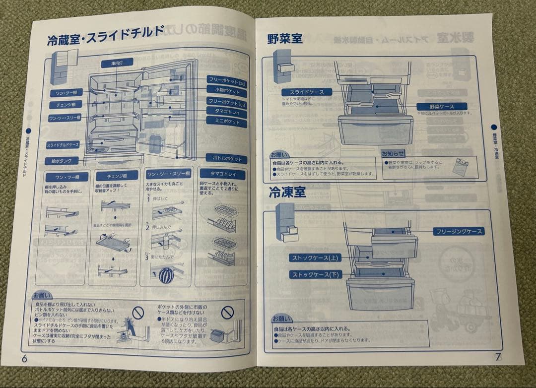 三菱 冷蔵庫 401L 2011年製 MITSUBISHI