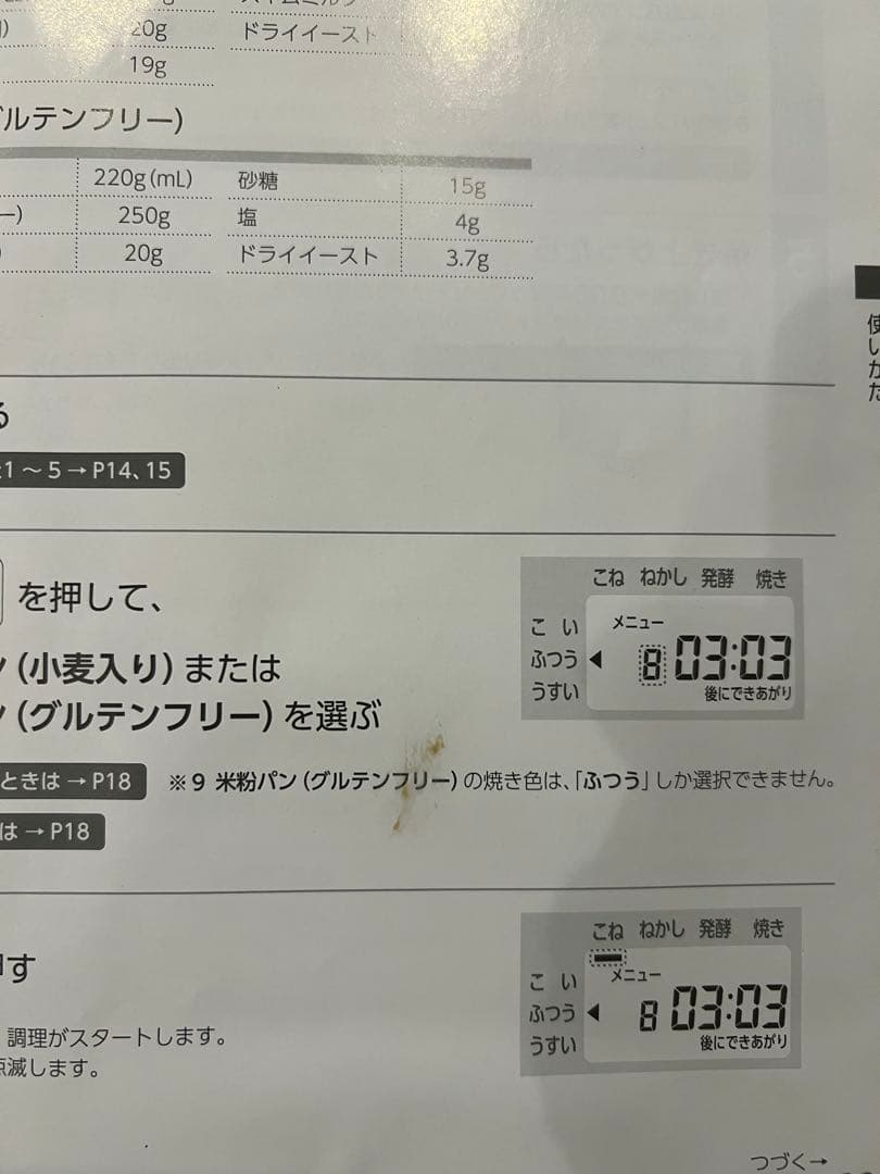 アイリスオーヤマ　コンパクトホームベーカリー　サンドベージュ IBM-010-C