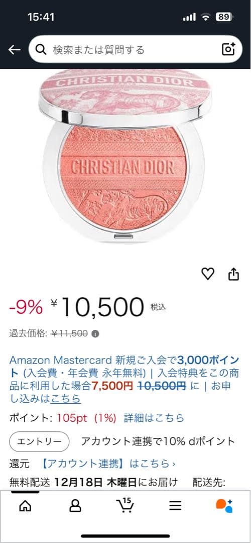 dior ディオールスキン フォーエヴァー グロウ ルミナイザー 004