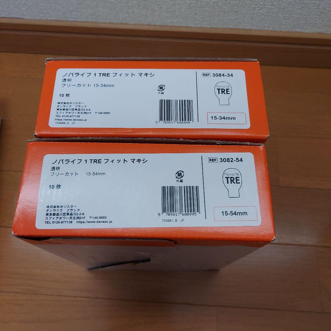 ノバライフ1TREフィットマキシ 　ストーマ用品 ダンサック　ストーマまとめ売り