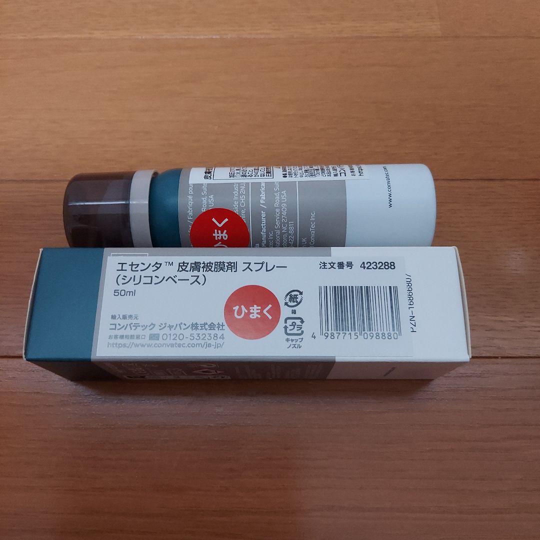 ノバライフ1TREフィットマキシ 　ストーマ用品 ダンサック　ストーマまとめ売り